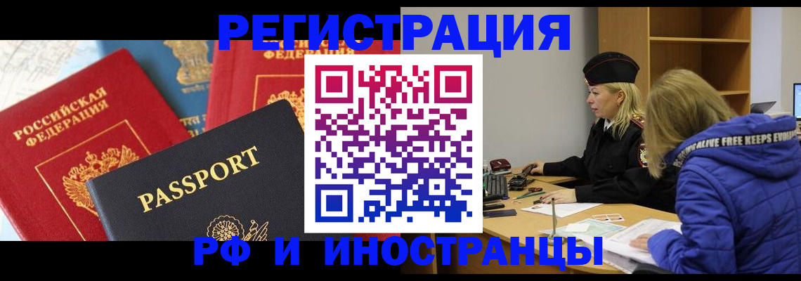 регистрация в Бавлах