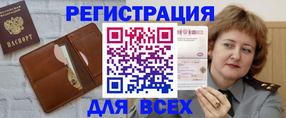 временная регистрация 2025 в Бавлах